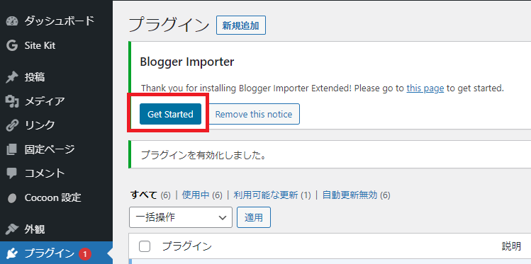 Blogger Importer Extended